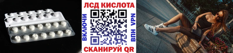 ЛСД экстази кислота Мариинский Посад