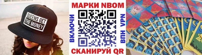 купить закладку  Мариинский Посад  Марки N-bome 1500мкг 